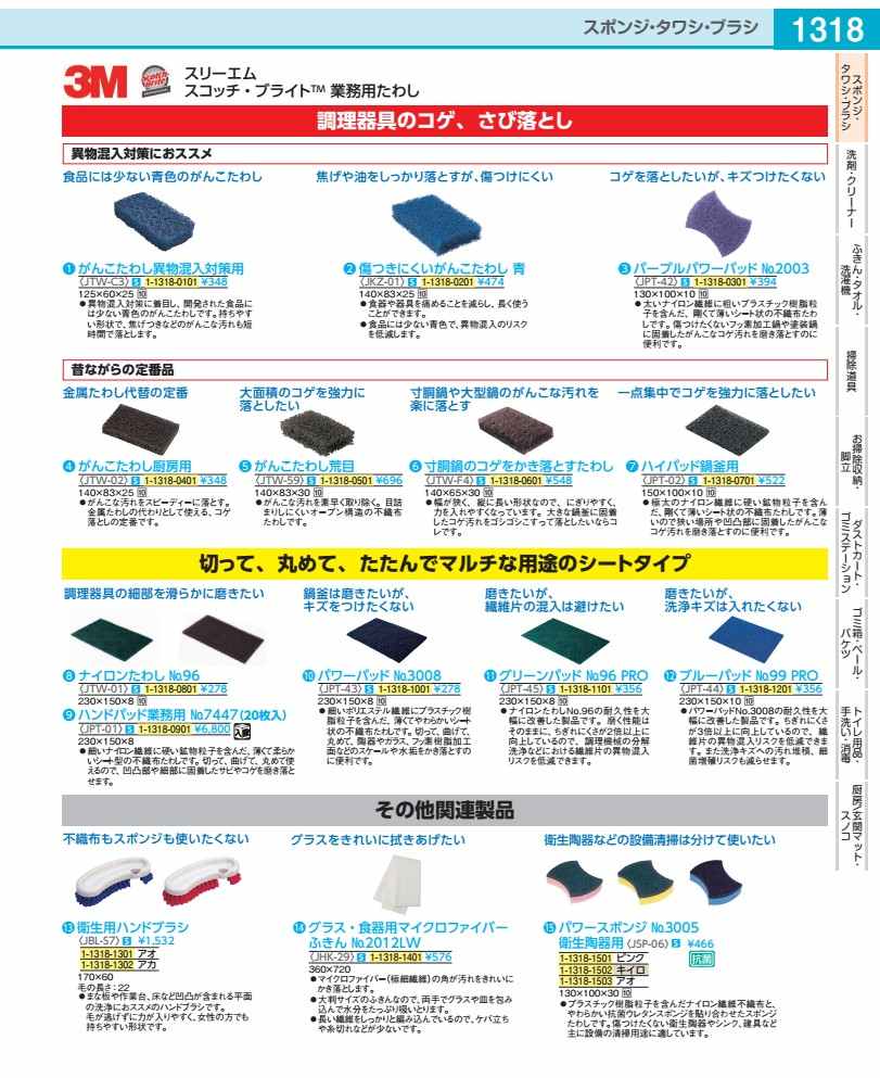 Rakuten - 3M　パープルパワーパッド　No.2003 （1ヶ単位） JPT4202