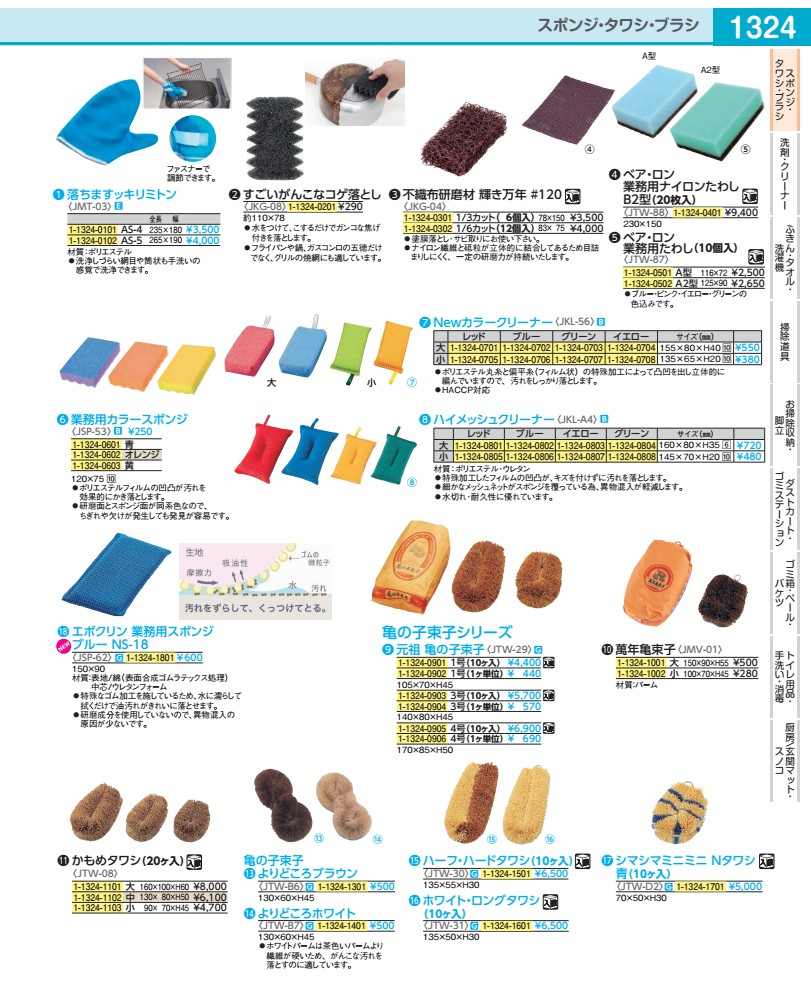 Rakuten - 業務用カラースポンジ オレンジ JSP5302