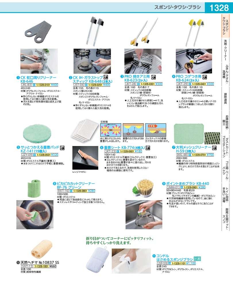Rakuten - コンドル　はさめるスポンジブラシ JSP5901