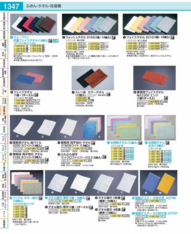 樂天商城 - お掃除タオル（12枚入） 緑 JTO2604