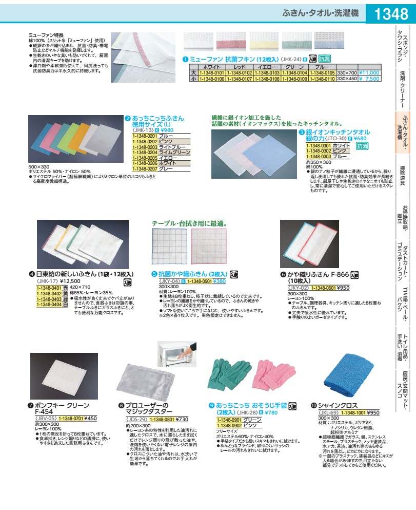 ミューファン　抗菌フキン（12枚入） 小　グリーン JHK2408