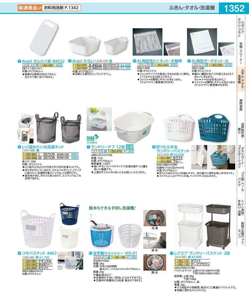 AL角型ガードネット・大 JSVC101