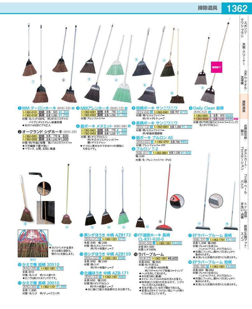 ●全長(mm):825●材質:毛/シダ100%柄/φ19.1スチールパイプにポリエチレン接着被覆●毛のクセを防ぐプラ芯入