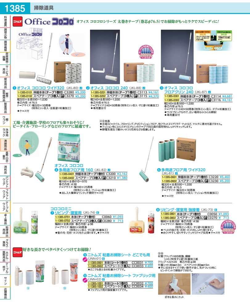 �˥ȥॺ�����������ߥˡ���ӥ󥰡������� ���ڥ���2�����ˡ�C0280 JKL7402