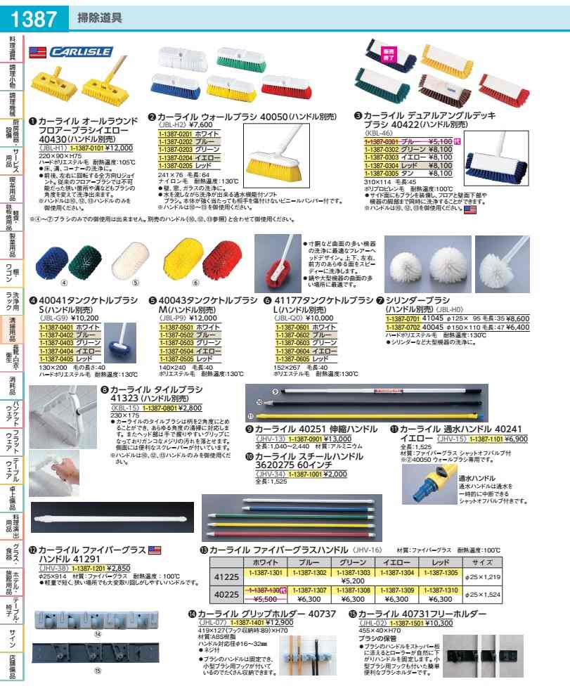 Rakuten - タンクケトルブラシ　L（ハンドル別売） 41177　ブルー JBLQ001