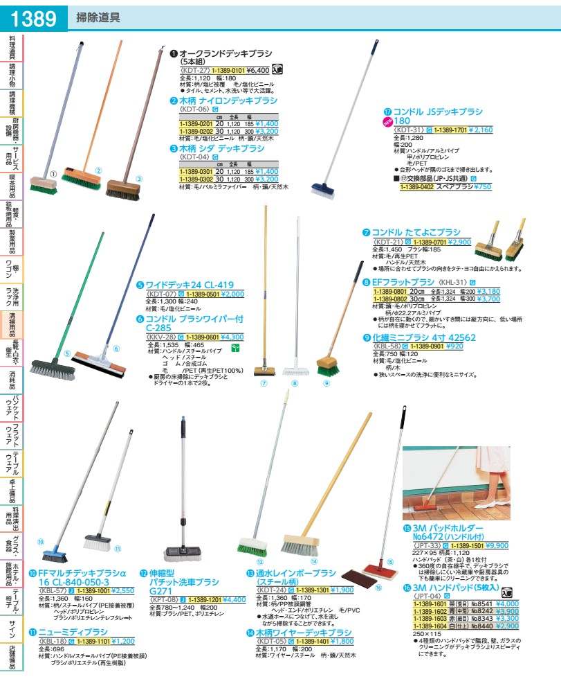 ●幅×全長(mm):200×1170 ●質量(kg):0.6●材質:ワイヤー/スチール柄・頭/天然木
