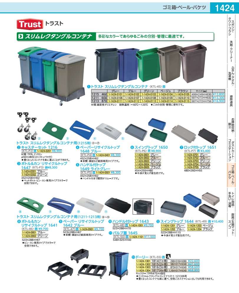樂天商城 - トラスト　スリムレクタングルコンテナ 1213　87L　ベージュ KTL4509