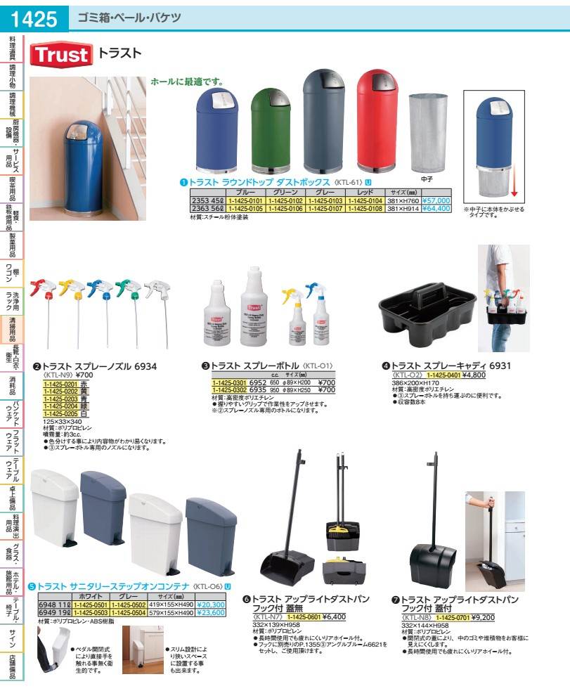 For Separated Refuse - トラスト　ラウンドトップ　ダストボックス 2353　45L　グリーン KTL6102