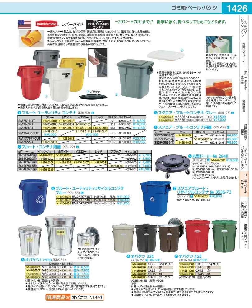 Rakuten - オバケツ　42L CI45　アイボリー KBK7601