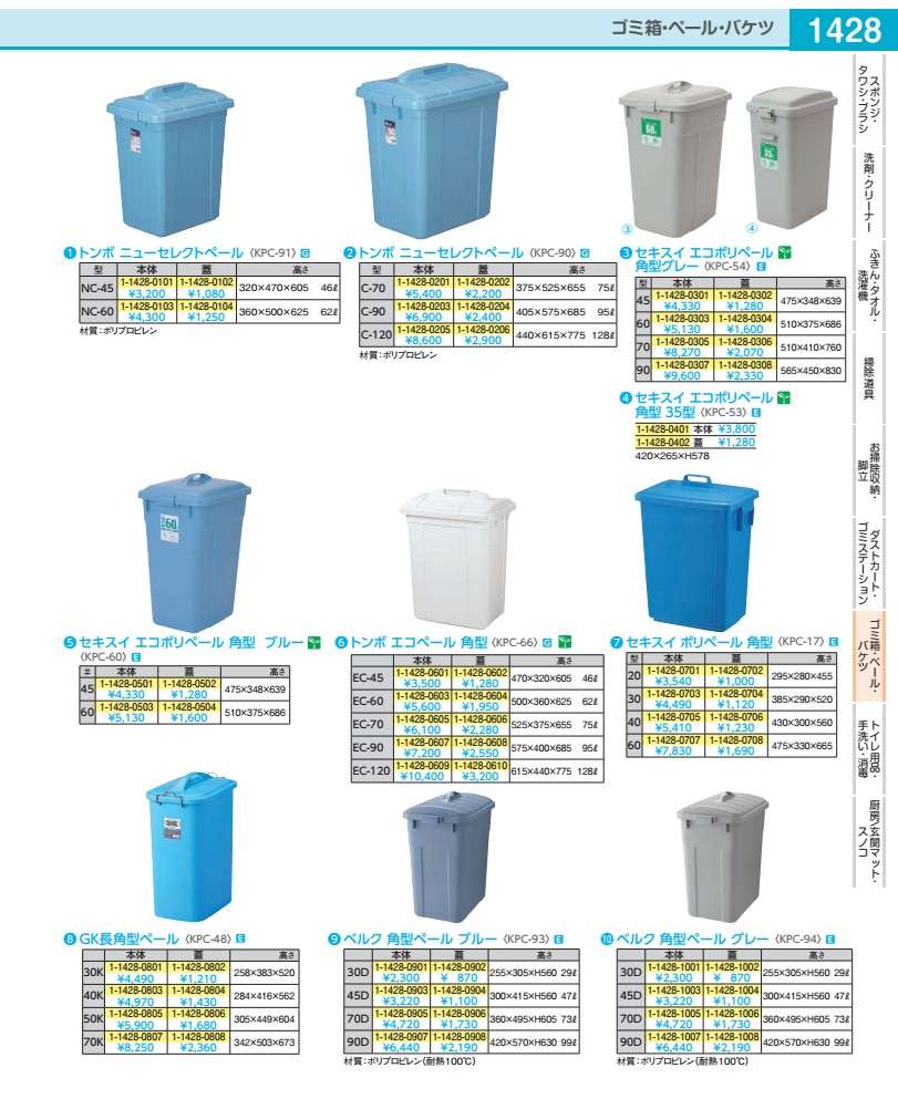 Rakuten - ベルク　角型ペール　ブルー 30D　蓋 KPC9302