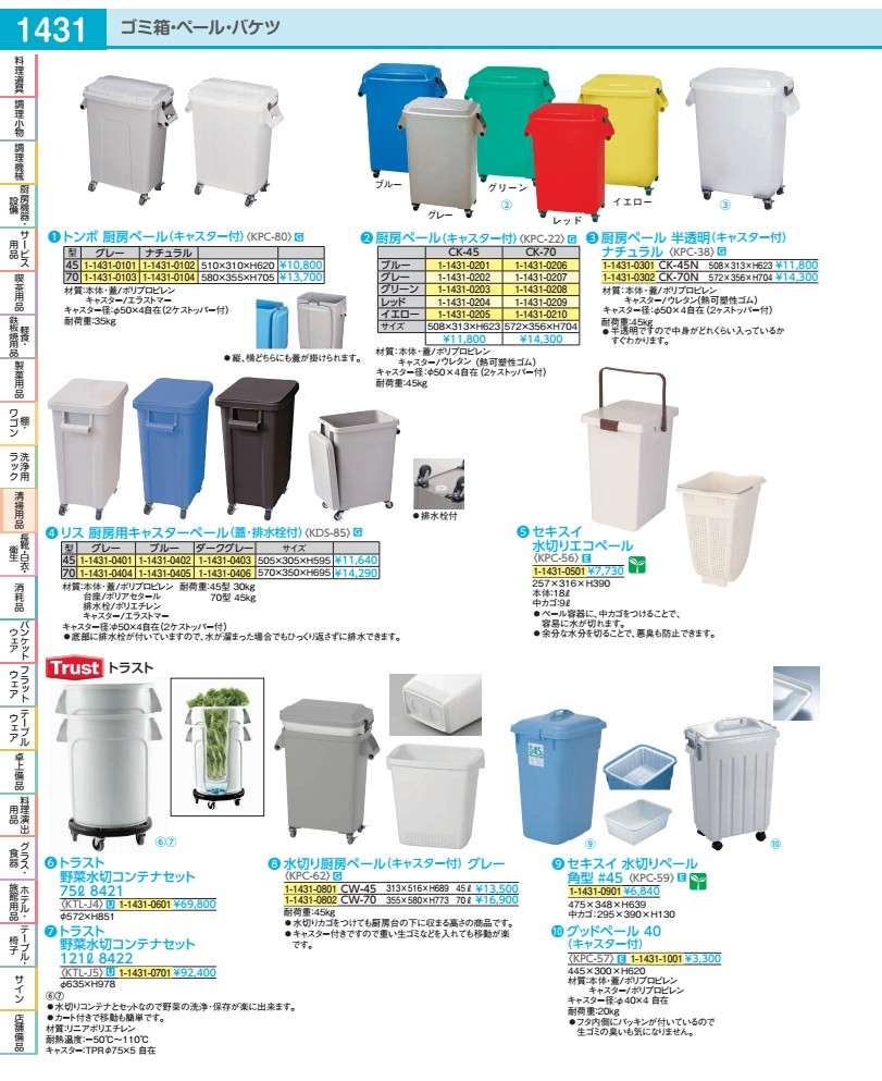 樂天商城 - 厨房ペール　半透明（キャスター付） CK−70N　ナチュラル KPC3802