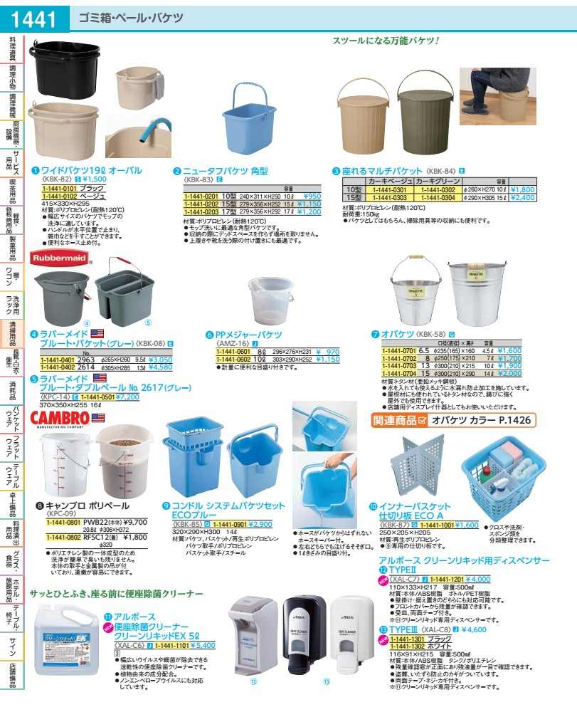 Rakuten - オバケツ 15 KBK5805