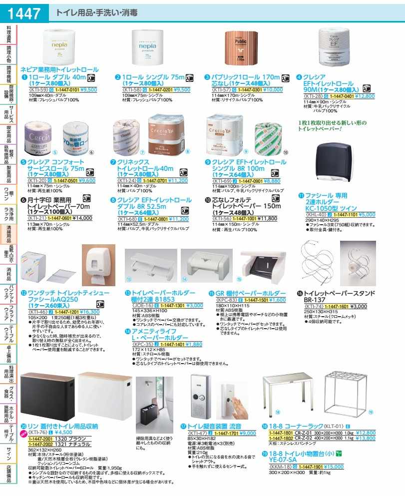 Tissue - クリネックス　トイレットロール　40m （1ケース80個入） KTI24
