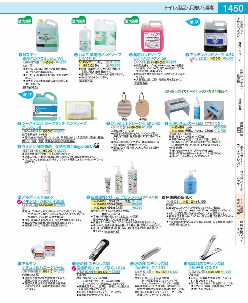 Rakuten - Nスター　薬用ハンドウォッシュ　VA 5kg JHV5701
