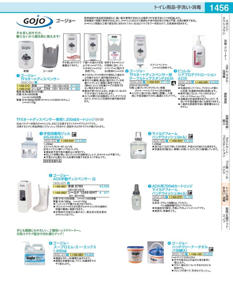 Rakuten - ADX用700mlカートリッジ　4ヶ入 マイルドフォームHウォッシュ XGC2401