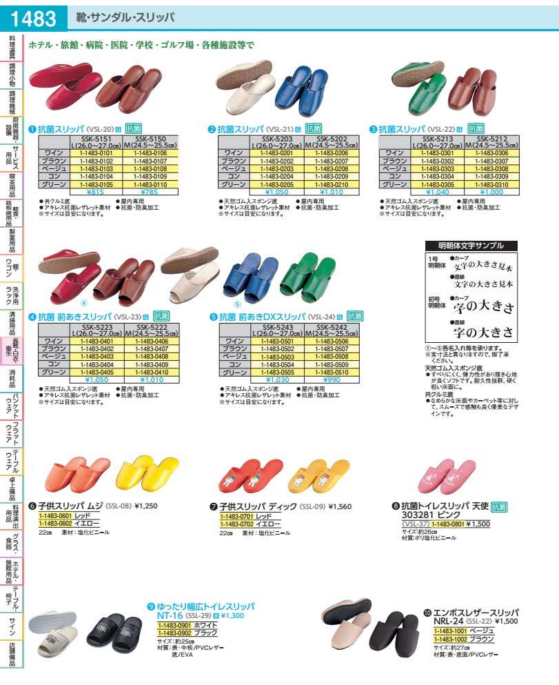 Rakuten - 抗菌スリッパSSK−5150 M　グリーン VSL2010