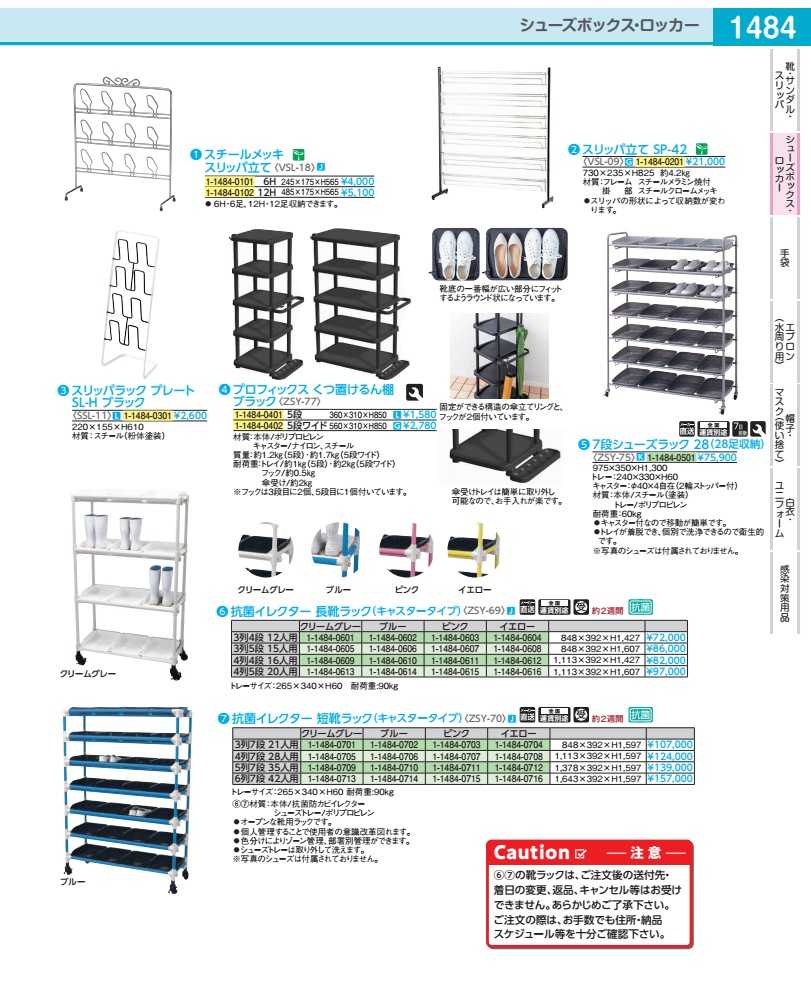 樂天商城 - 抗菌イレクター　長靴ラック　キャスター 4列5段　20人用　ピンク ZSY6915