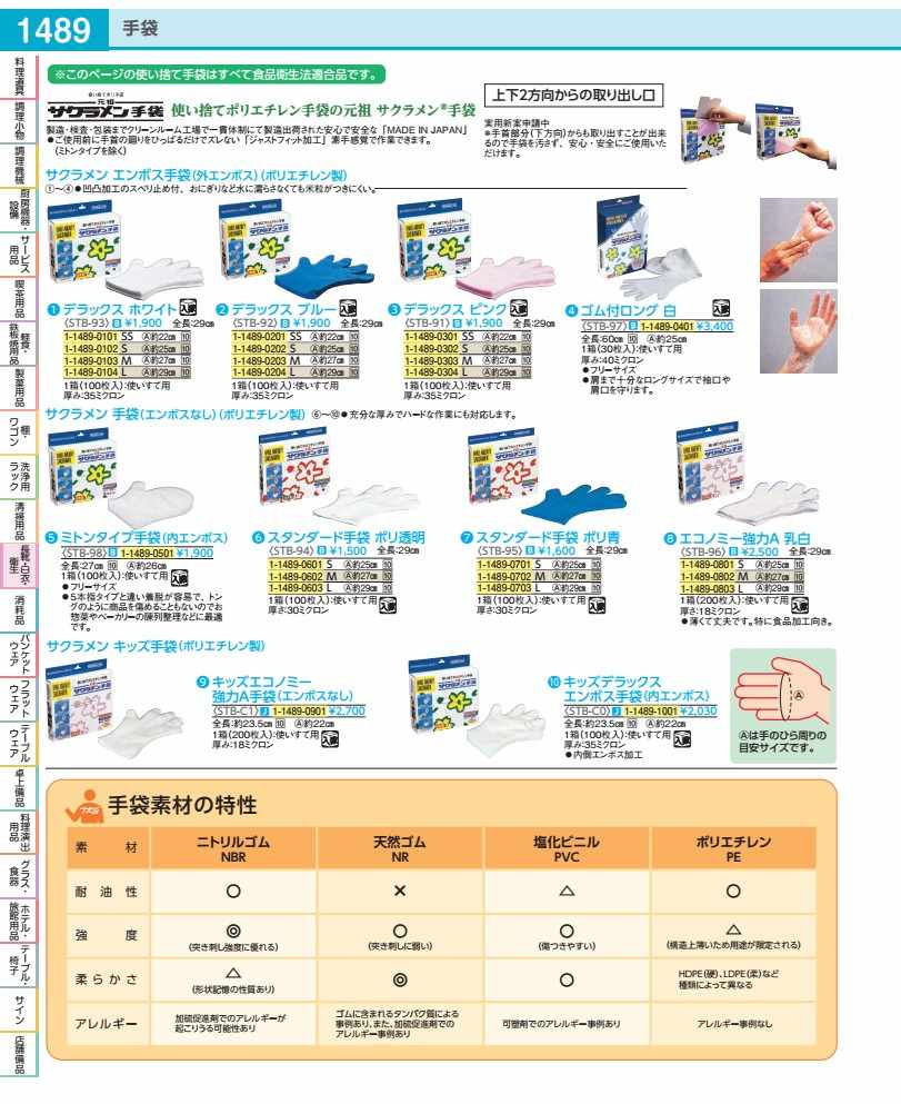 サクラメンDXエンボス手袋（外エンボス） L　ピンク（100枚入） STB9103