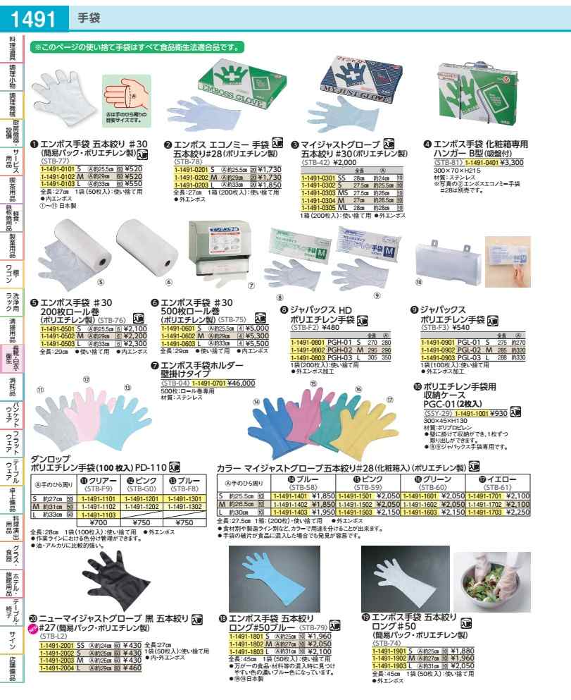 Rakuten - エンボス手袋　五本絞り　ロング＃50 L　（1袋50枚入） STB7403
