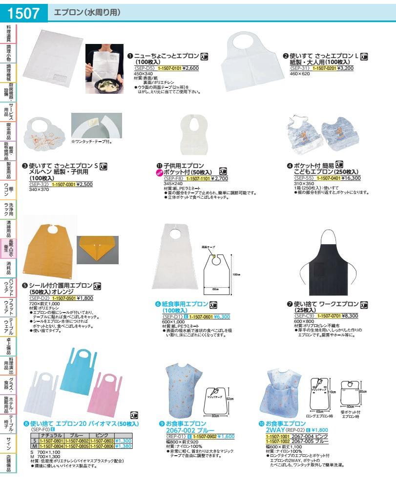 樂天商城 - 使い捨て　エプロン20　バイオマス （50枚入）　M　ピンク SEPF006