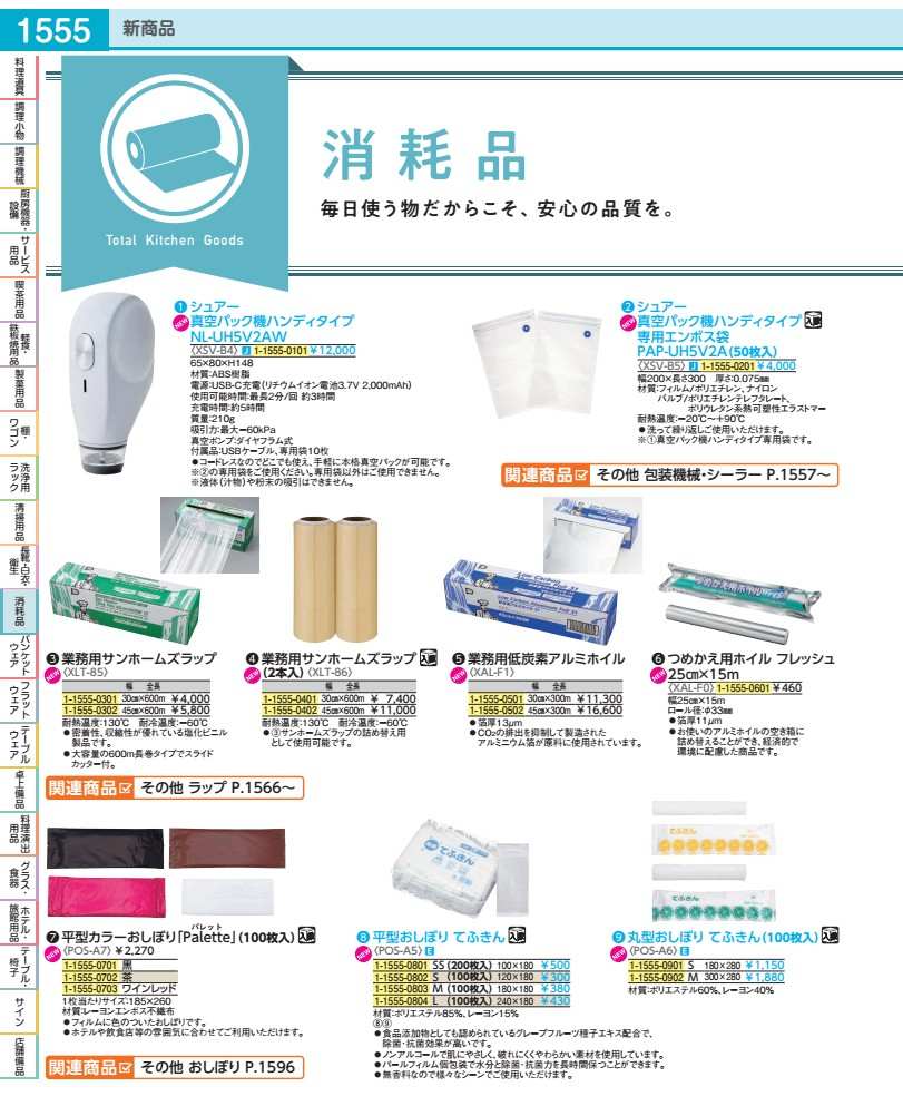 樂天商城 - 平型カラーおしぼりPalette100枚 ワインレッド　82180054 POSA703