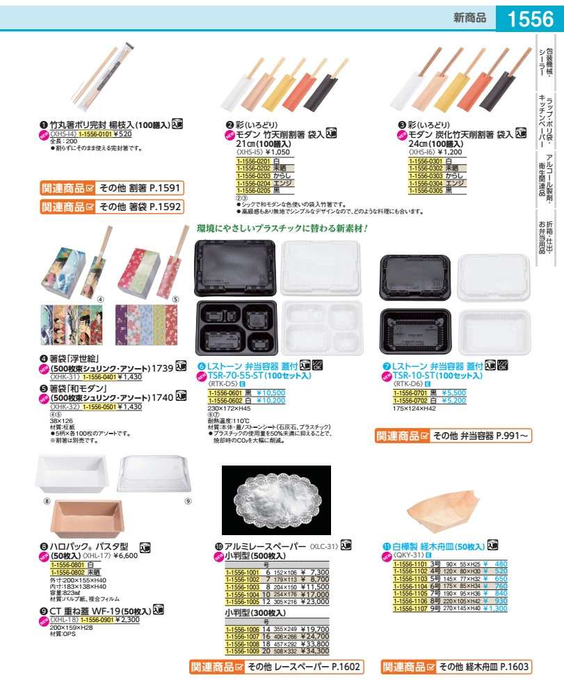 竹丸箸ポリ完封　楊枝入（100膳入） XHSI401