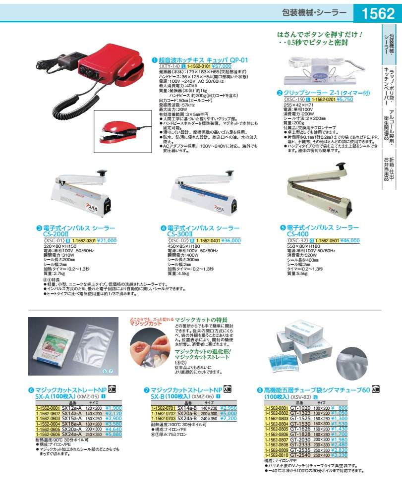 楽天市場】シグマチューブ60 gt－2230の通販
