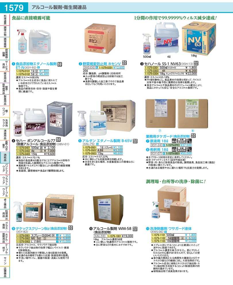 タケックスクリーンBiz M（5L） XSY8202