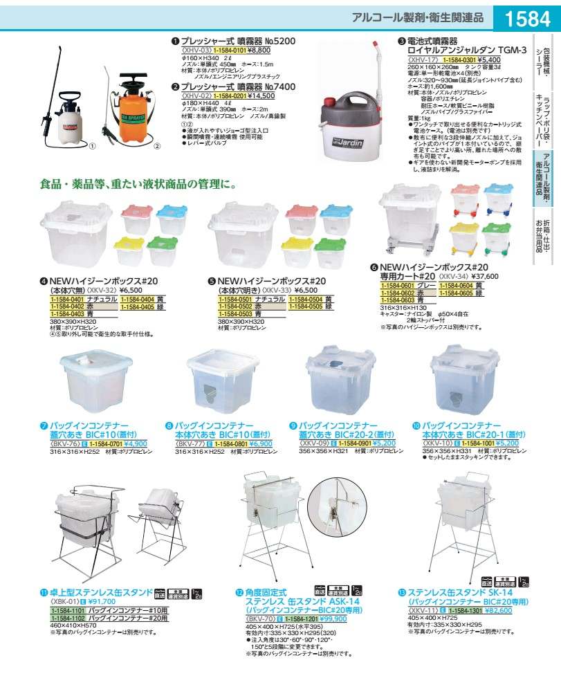 Rakuten - バッグインコンテナー　本体穴あき（蓋付） BIC＃10 BKV7701