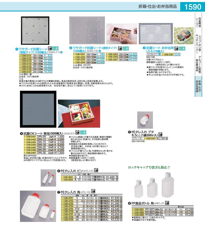 ●縦×横×高さ(mm):26.5×17.5×47.5 ●質量(g):2.4 ●容量(c.c.):13.5●業務用の定番タレ入れです。●醤油やソースなどの調味料入れに欠かせない容器です。●お弁当容器などのテイクアウト用にご利用できます。●締めすぎるとネジ山がつぶれ、液漏れの原因になります。