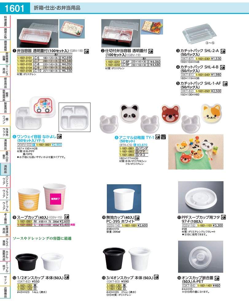 Rakuten - ワンウェイ容器　なかよし（50セット） YF−5 XWV0301
