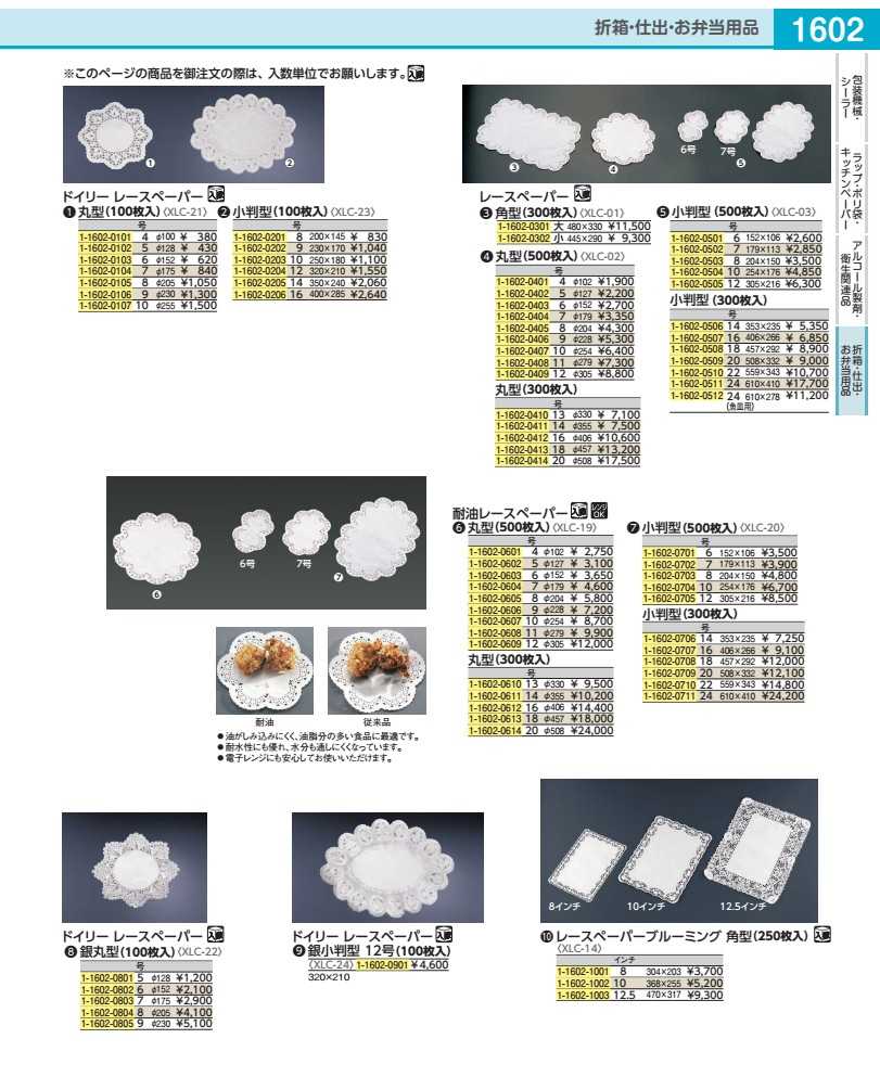 樂天商城 - レースペーパー小判型（500枚入） 12号 XLC03012