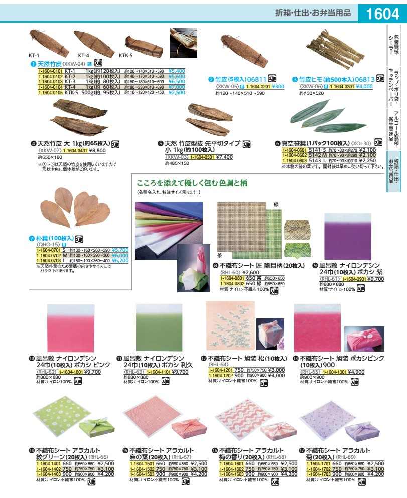 樂天商城 - 天然竹皮 KT−4　1kg XKW0404