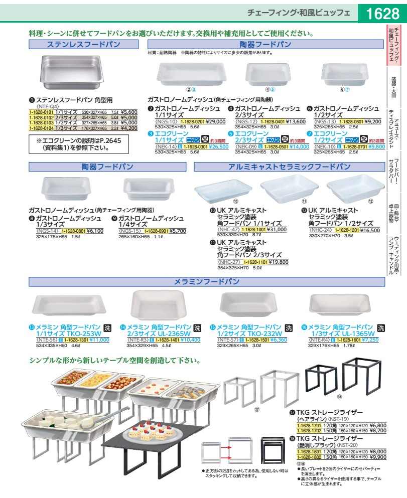TKGストレージライザー（ヘアライン） 150角 NST1902