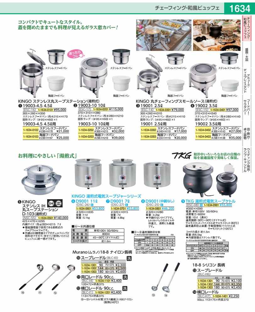 ●間口×奥行×高さ(mm):305×260×350 ●容量(cc):4500●コンパクトでキュートなスタイル。蓋を閉めたままでも料理が見えるガラス窓カバー!内鍋:φ215×H170固形ランプ:(φ95×H60):×1
