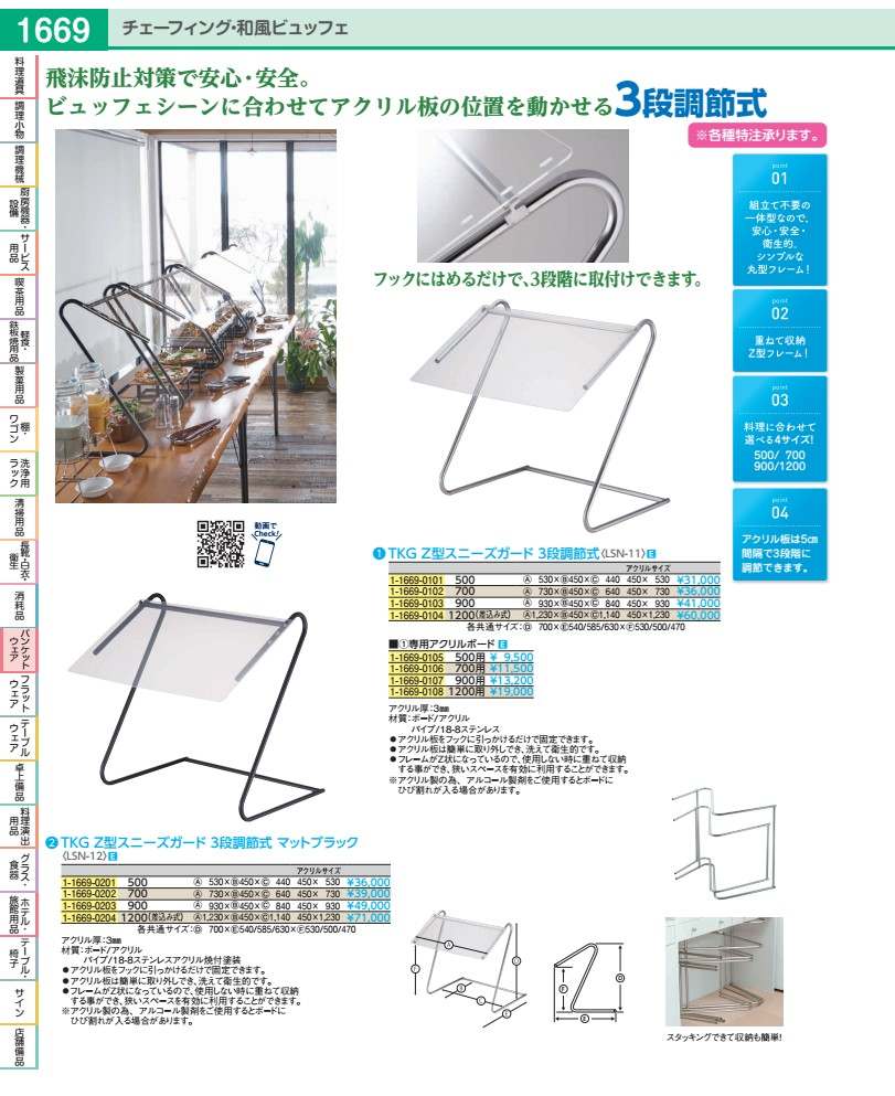樂天商城 - TKG　Z型スニーズガード　3段調節式 マットブラック　700 LSN1202
