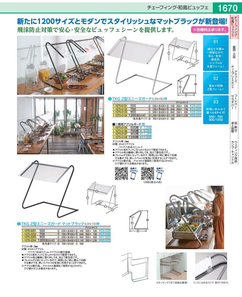 Rakuten - TKG　Z型スニーズガード マットブラック　900 LSN1003