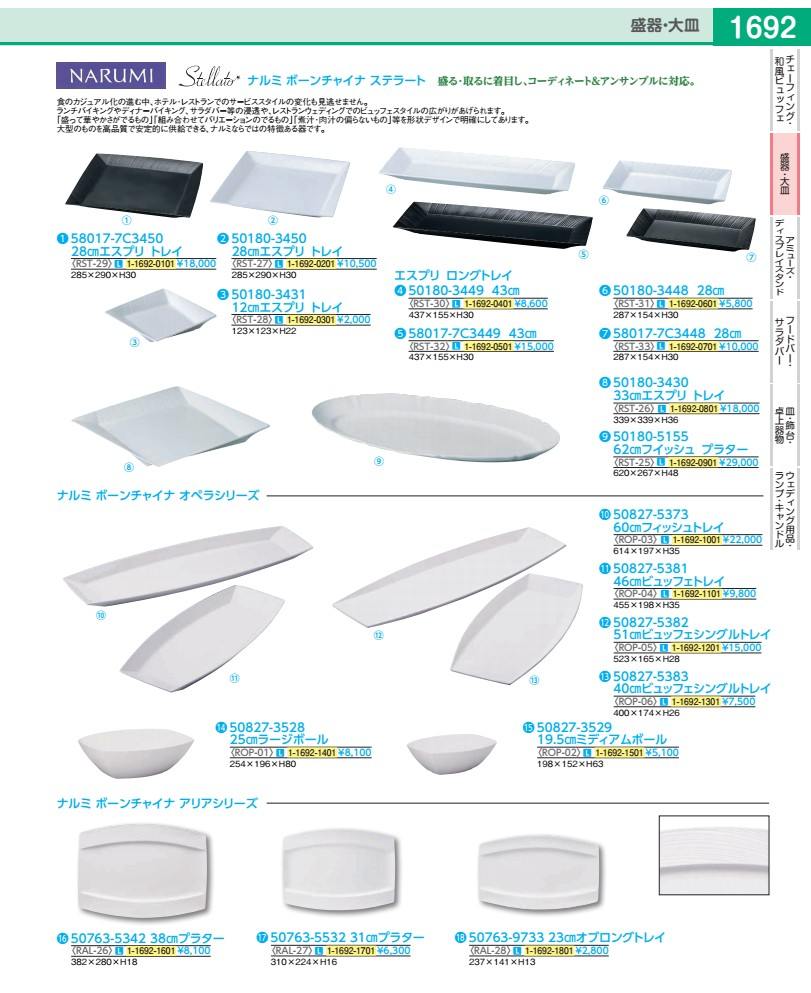 Kitchen, Dinerware, Cookware & Tools - アリア　23cmオブロングトレイ 50763−9733 RAL2801