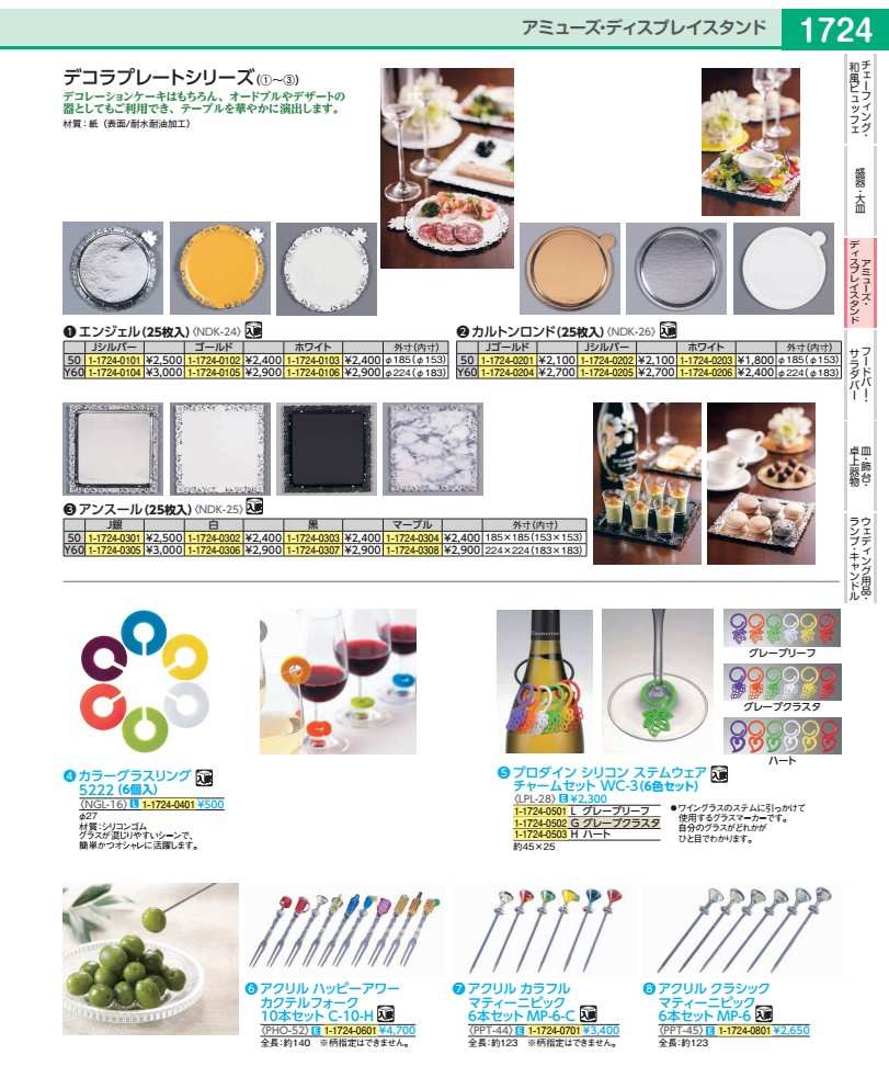 樂天商城 - デコラプレートカルトンロンド（25枚入） JシルバーY60 NDK2605