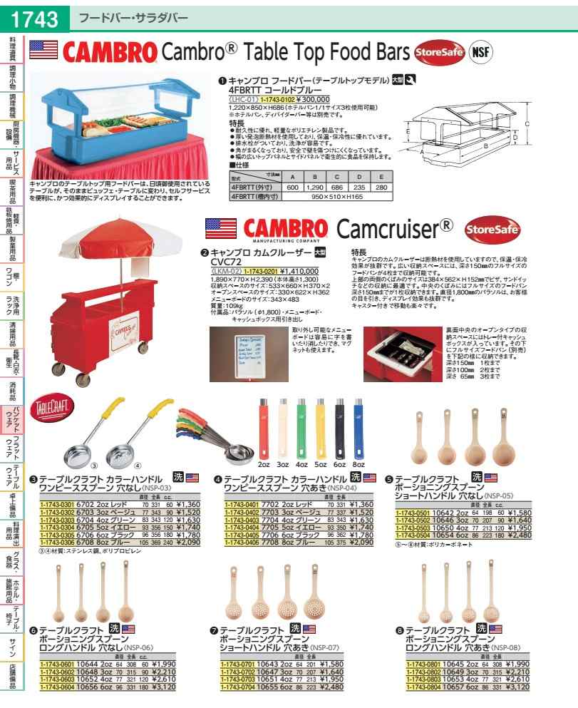 Rakuten - TC　ポーショニングスプーンLH穴あき 10649　3oz NSP0802