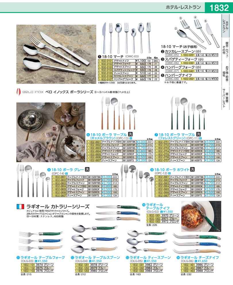 Rakuten - 18−10　ポーラ　マーブル（FG） TS　BI1409TS OPC1107