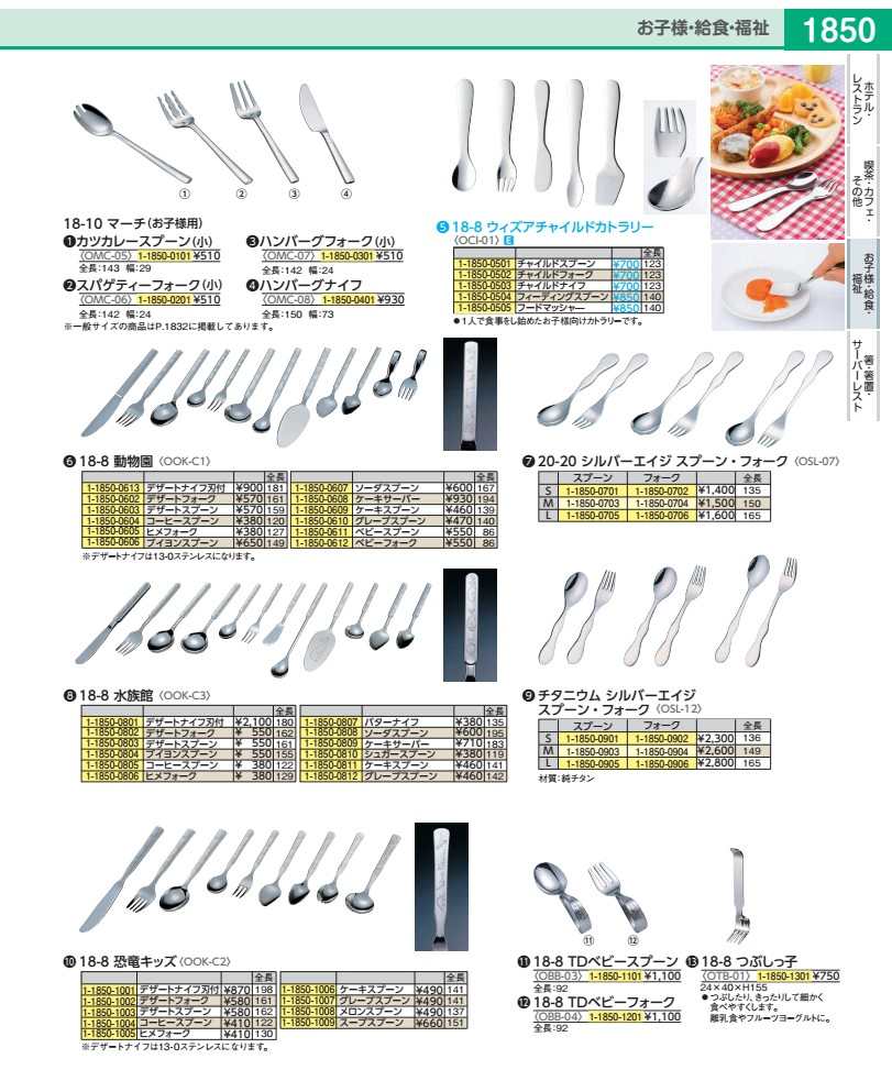 Rakuten - 18−8恐竜キッズ コーヒースプーン OOKC204