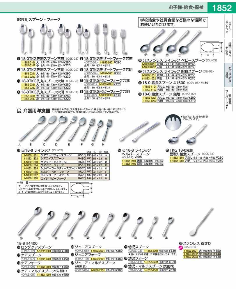 Rakuten - SA18−8ライラック エイジコーヒースプーン OLI02158