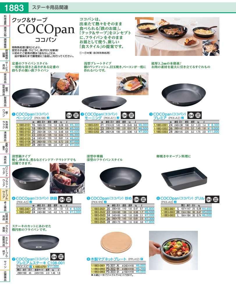 Rakuten - COCOpan　グリル S　C106−001 PKKA001