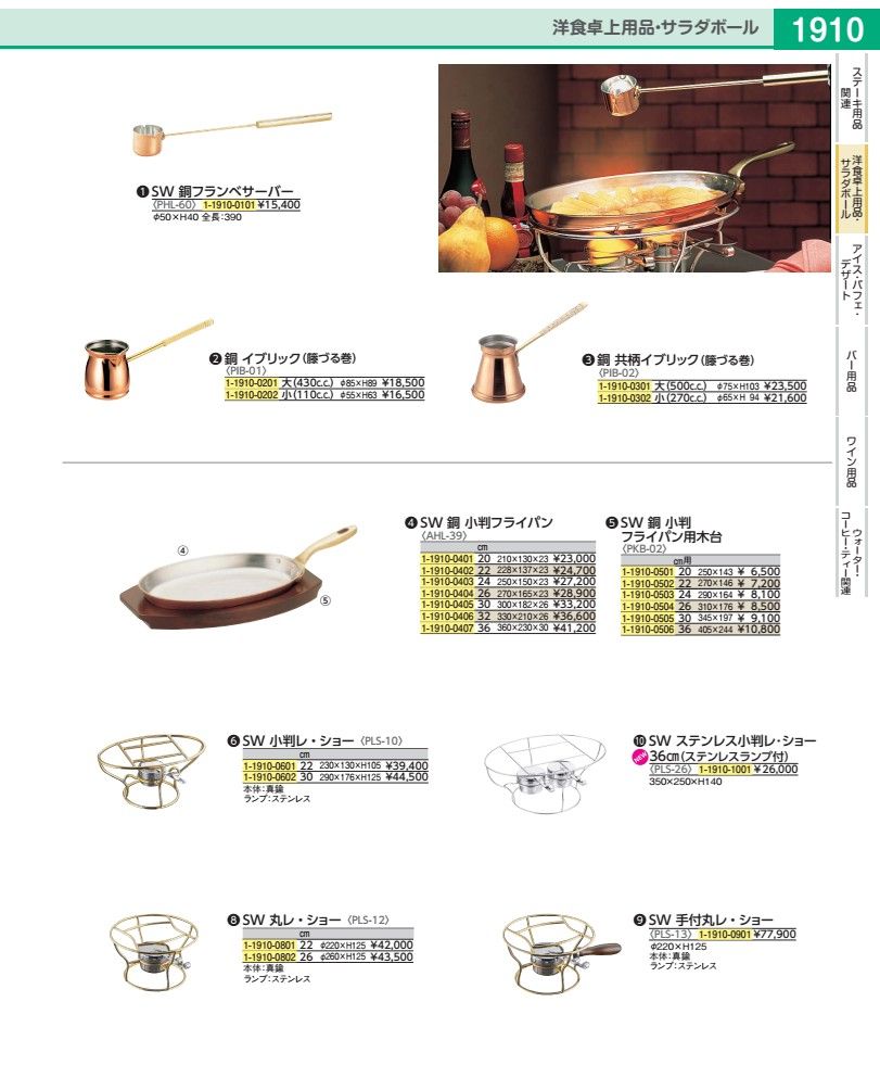 Rakuten - 銅　イブリック（籘づる巻） 小 PIB01003