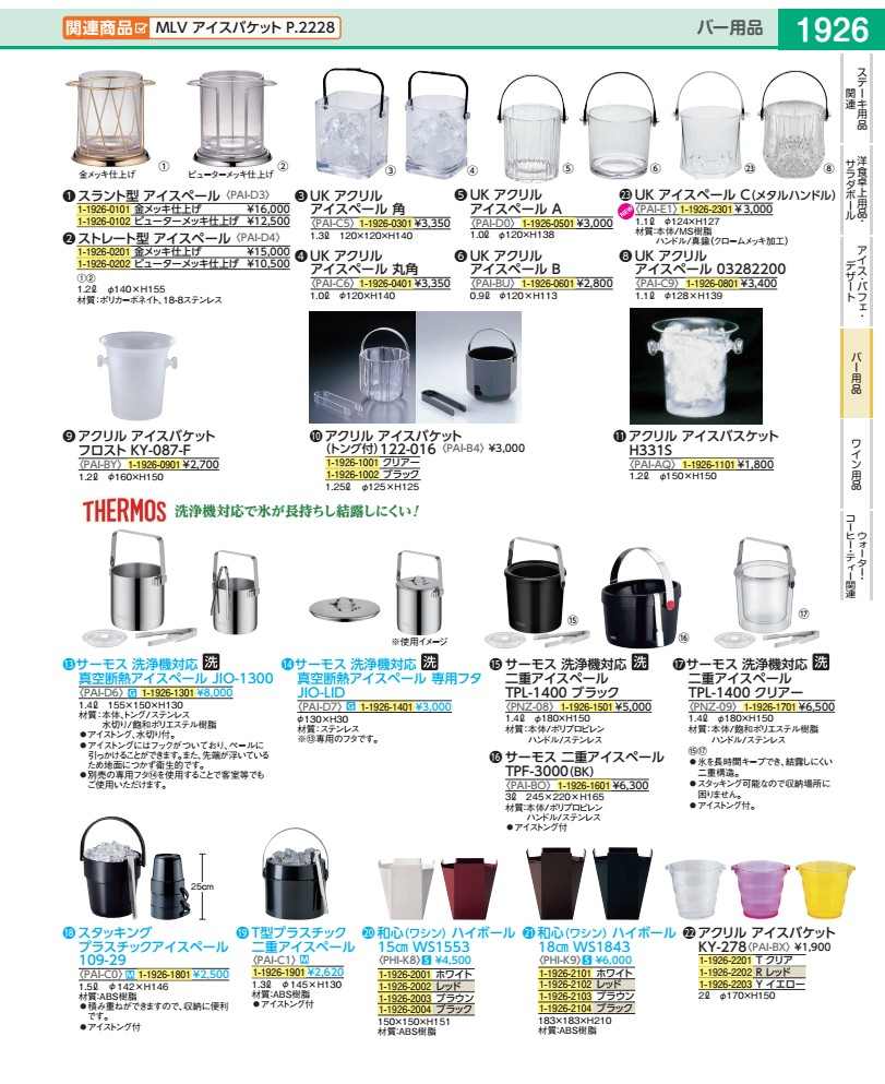 樂天商城 - スラント型　アイスペール 金メッキ仕上げ PAID301
