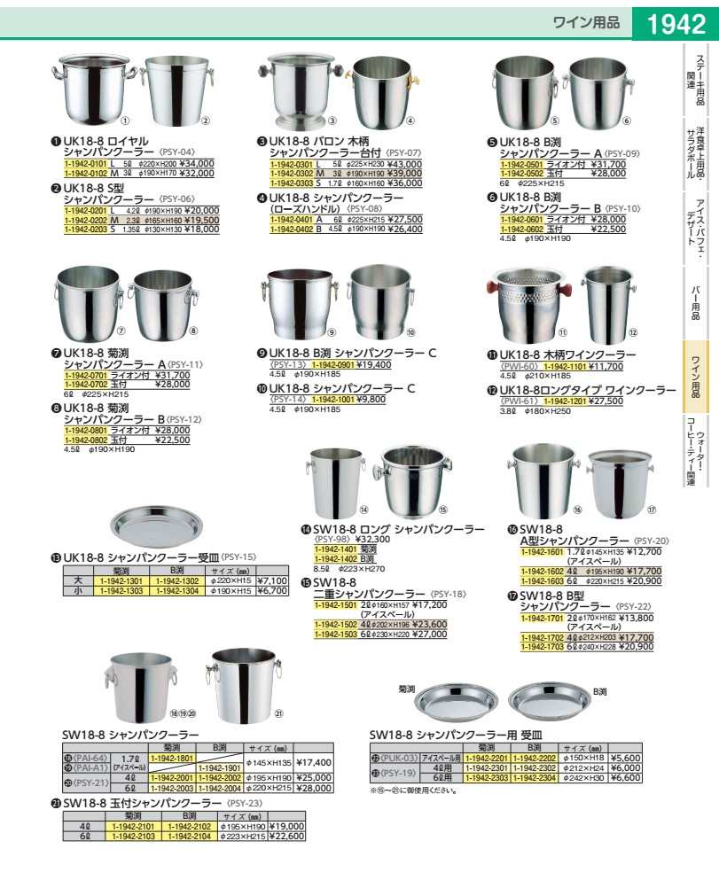 樂天商城 - SW　18−8A型シャンパンクーラー 4l PSY20004