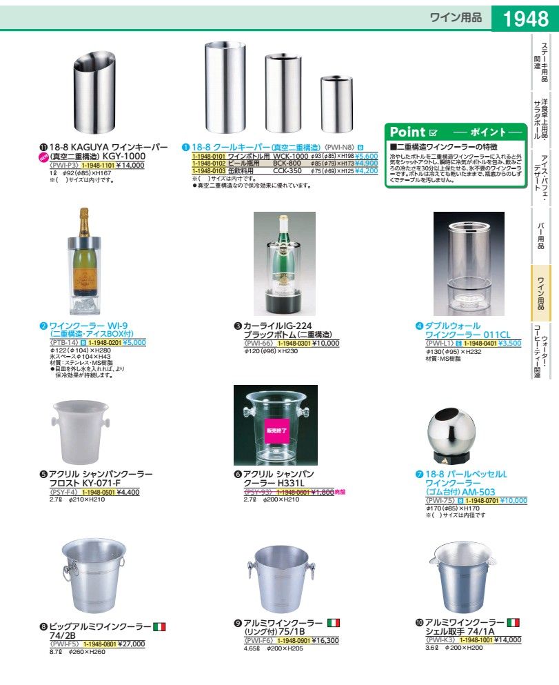 Rakuten - ダブルウォールワインクーラー 011CL PWIL101