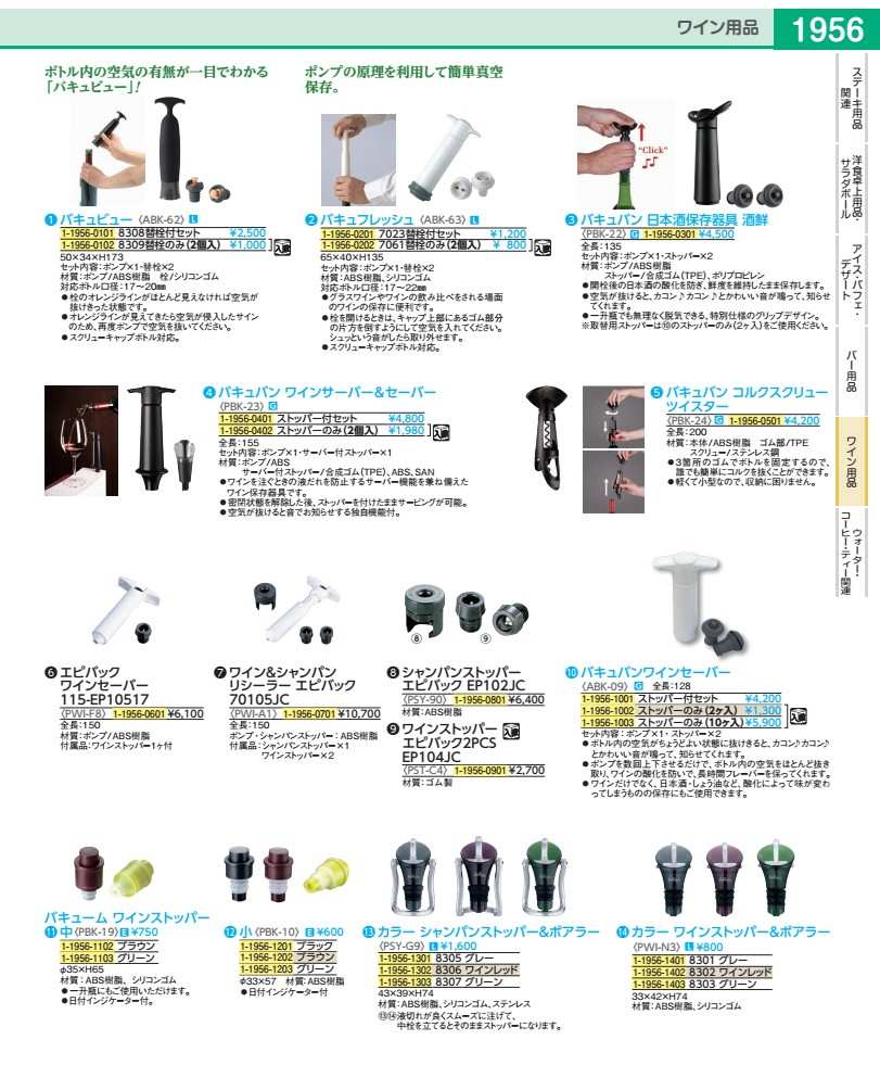 Rakuten - バキュフレッシュ 7061　替栓のみ（2個入） ABK6302