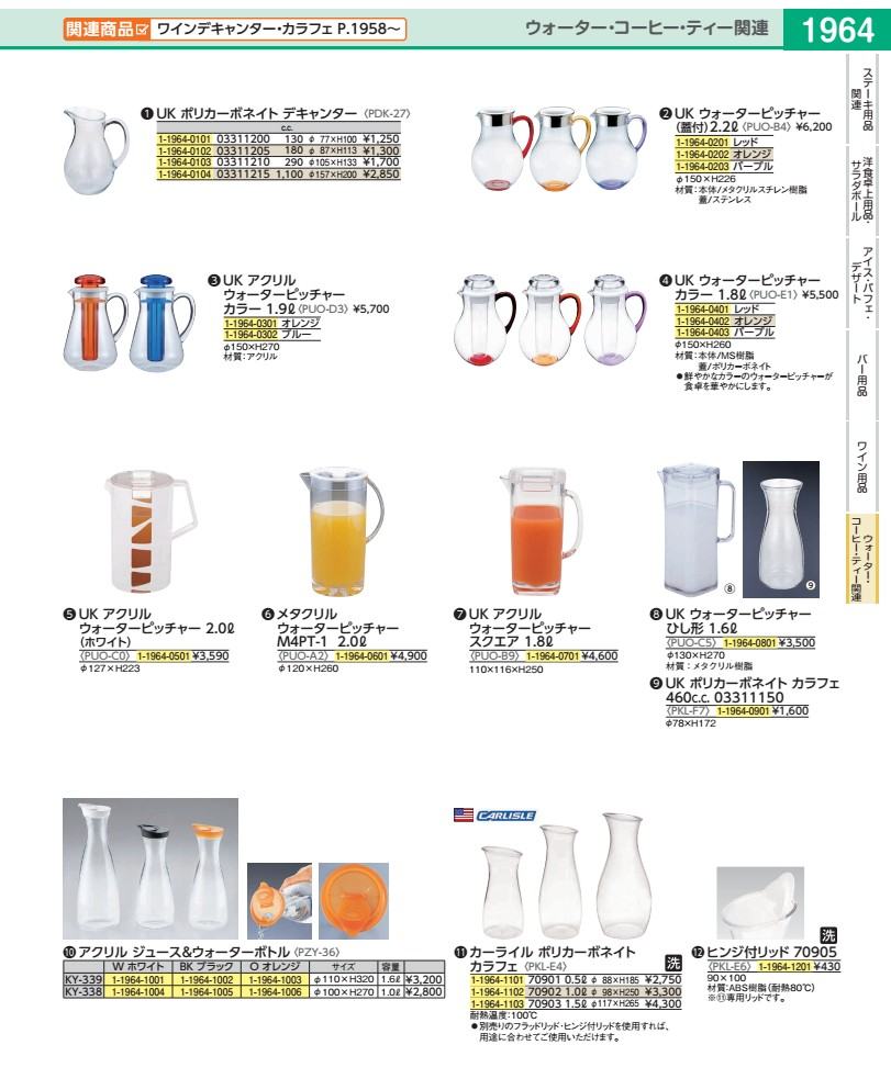 樂天商城 - UKウォーターピッチャーカラー1．8L オレンジ　03031097 PUOE102